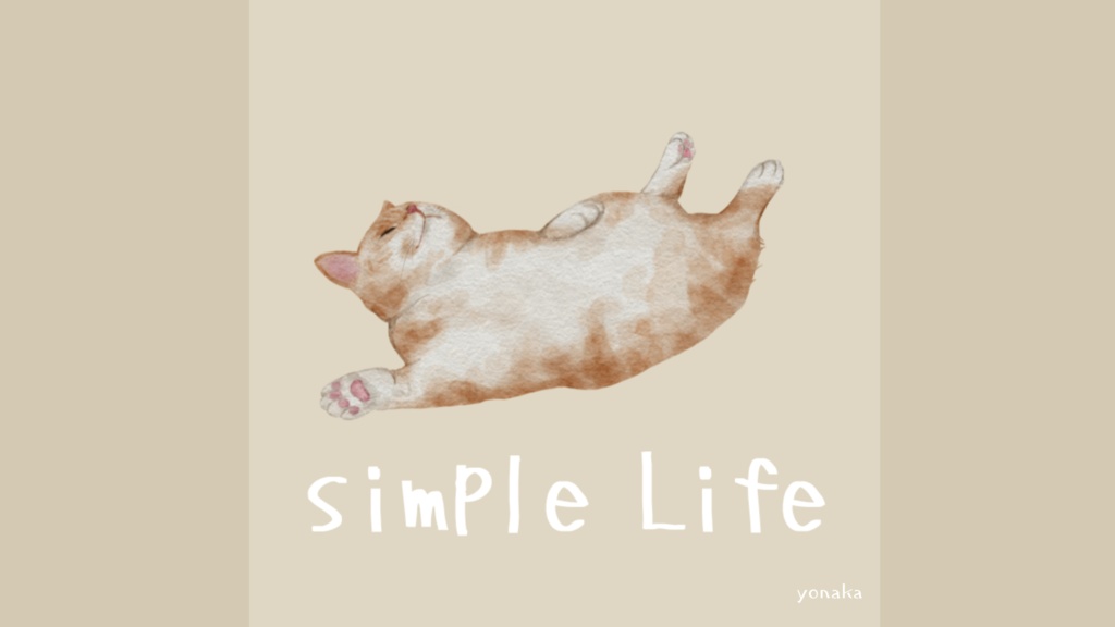 【フリーbgm】『Simple Life』まったり一息【チルポップ/おしゃれ/作業/配信】