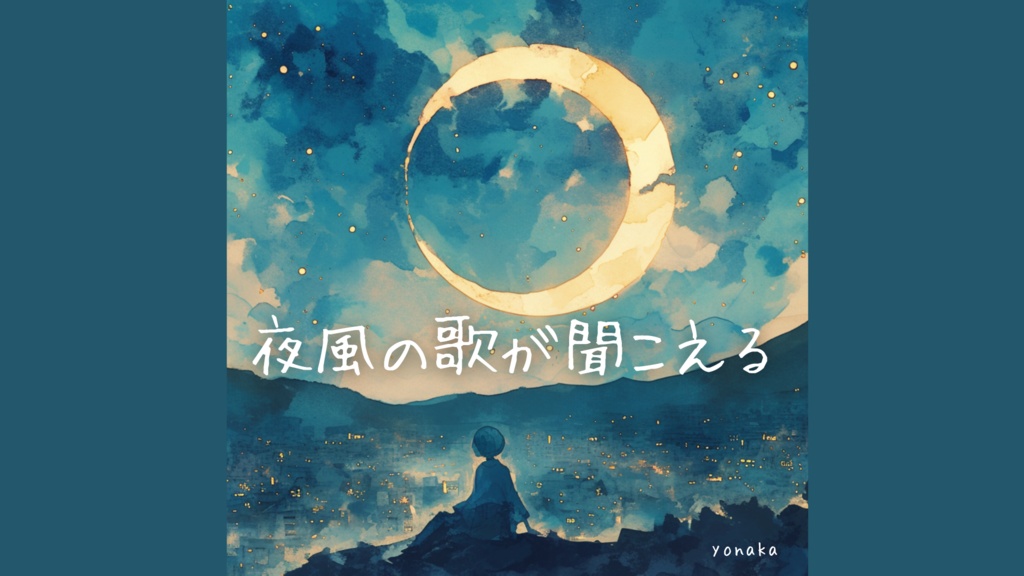 【フリーbgm】『夜風の歌が聞こえる』オルゴールと虫の音で眠れない夜を【入眠/癒し/ゲーム】