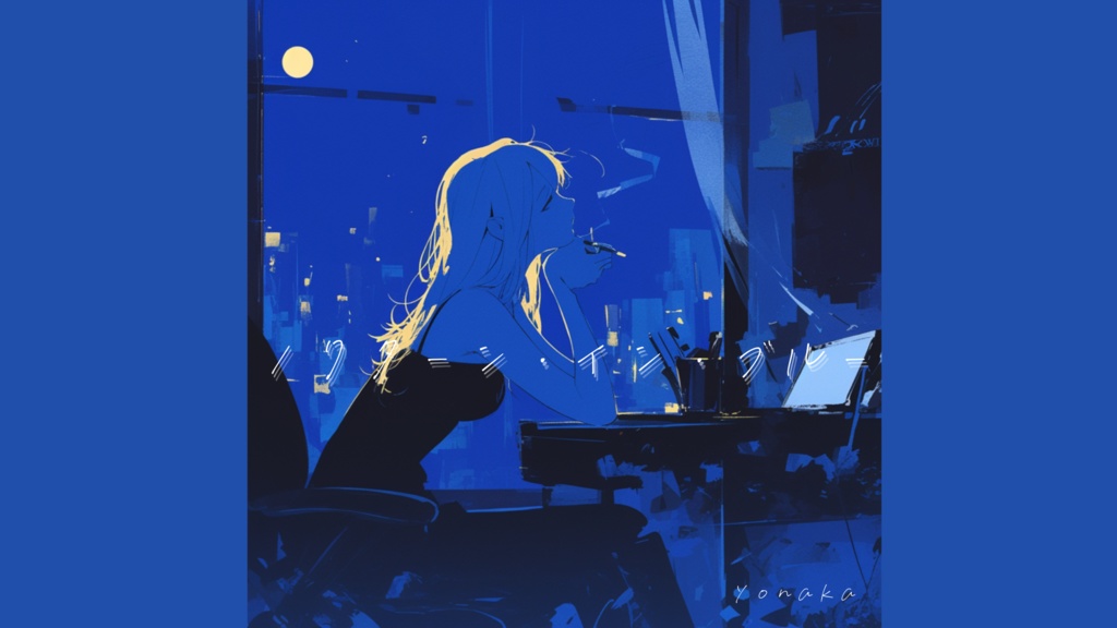 【フリーbgm】『ノクターン・イン・ブルー』深夜、青の世界に浸る曲【チル/おしゃれ/作業/勉強】