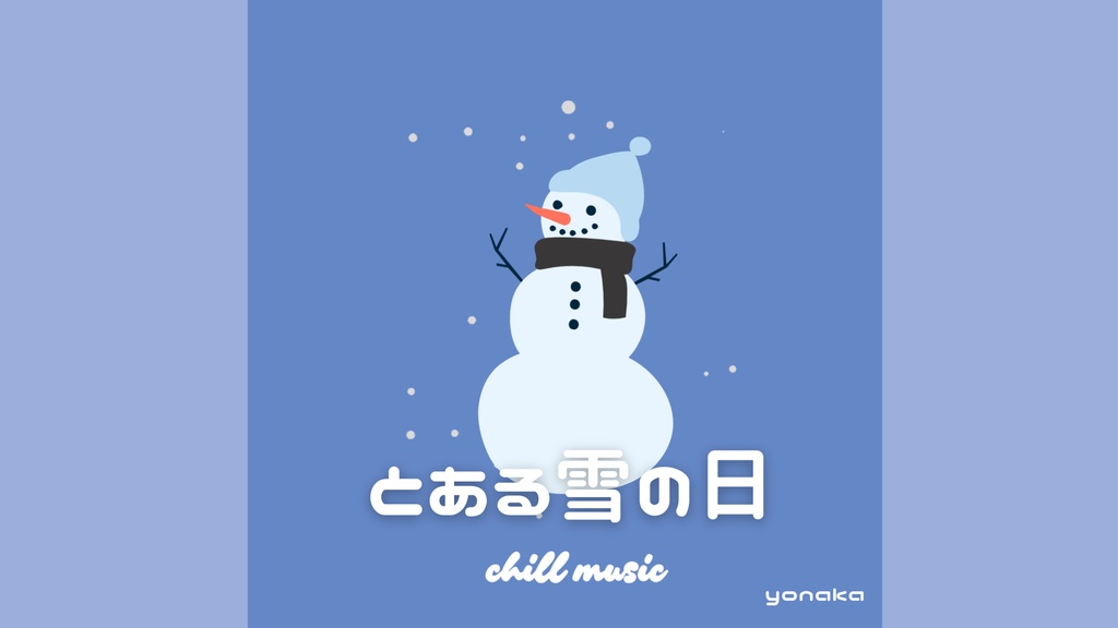 【フリーBGM】とある雪の日【約30秒】【ピアノ / クリスマス / おしゃれ / ジングル 】