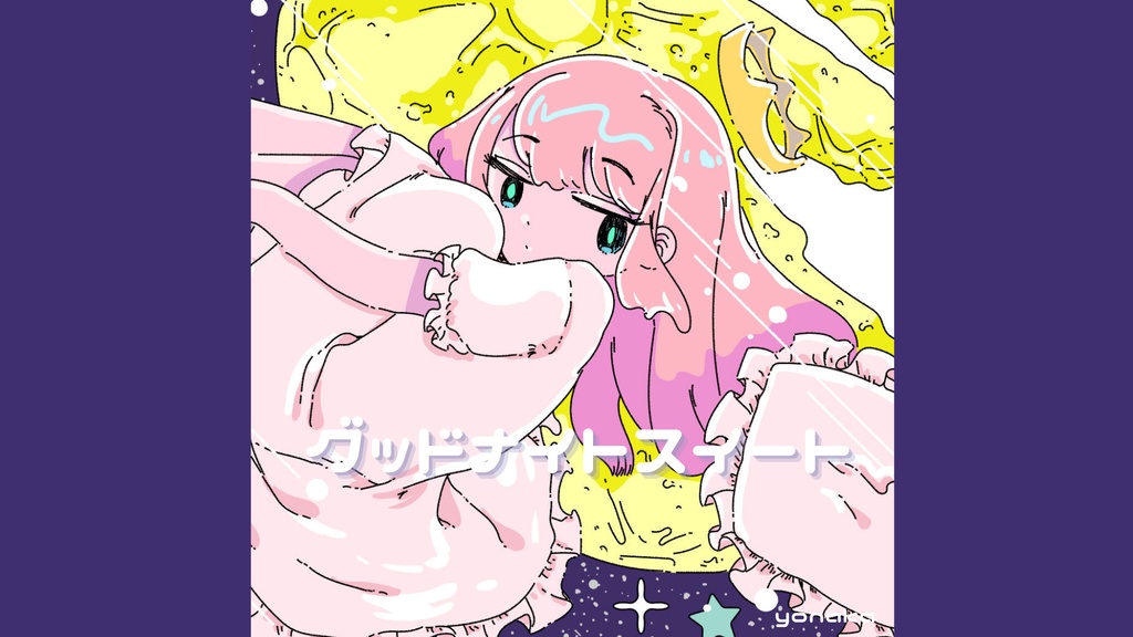 【フリーbgm】グッドナイトスイート【夜 / かわいい / ポップ / 配信】