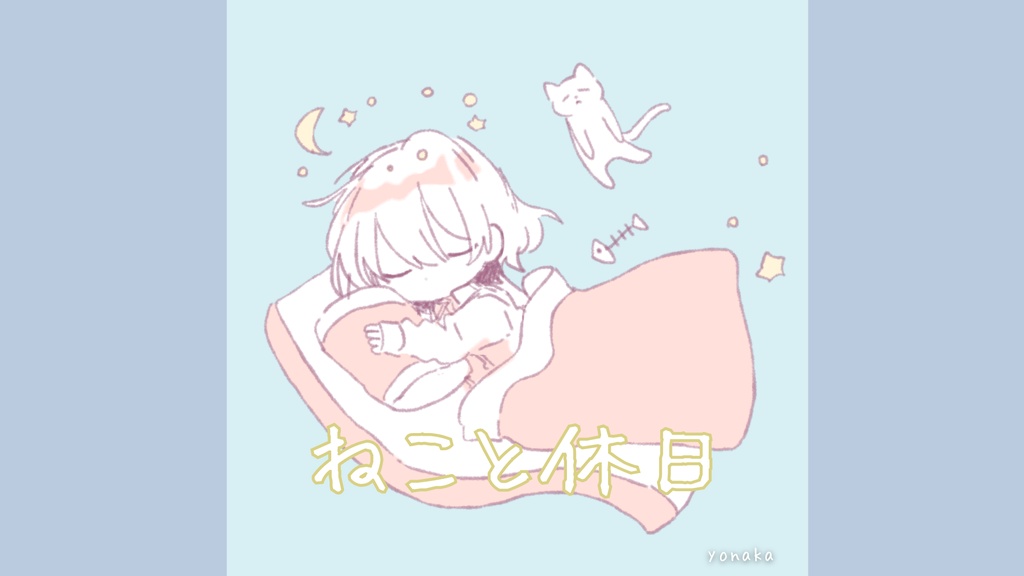 【フリーbgm】ねこと休日【まったり / 日常 / ほのぼの / チル / 配信】