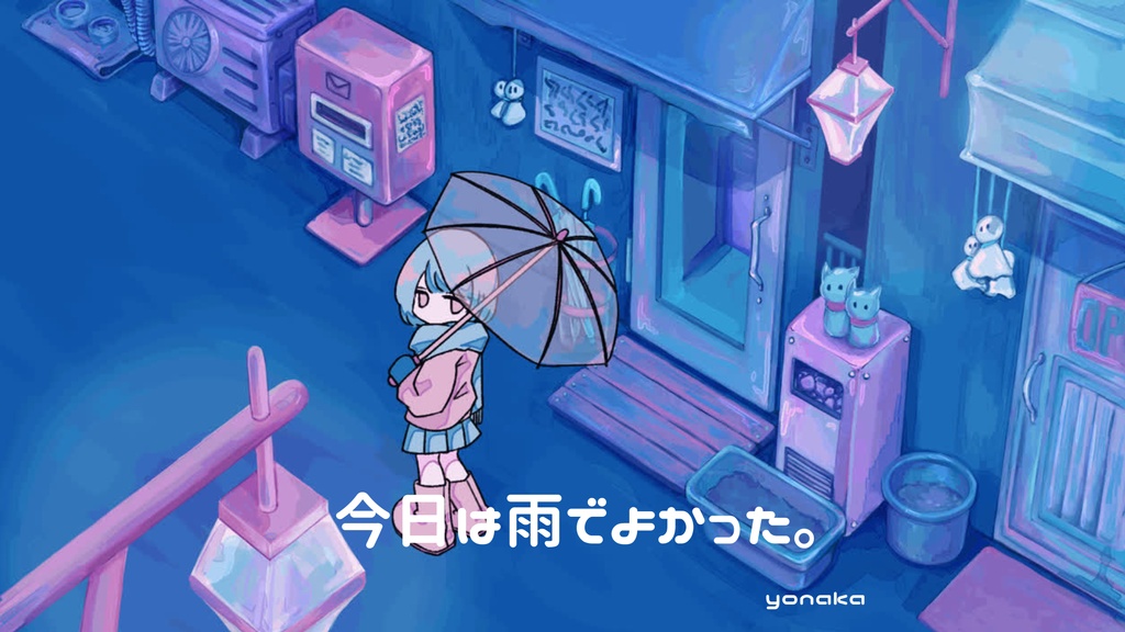🌙［フリーBGM］今日は雨でよかった。【AI不使用】│ チル・可愛い・梅雨・雨・まったり