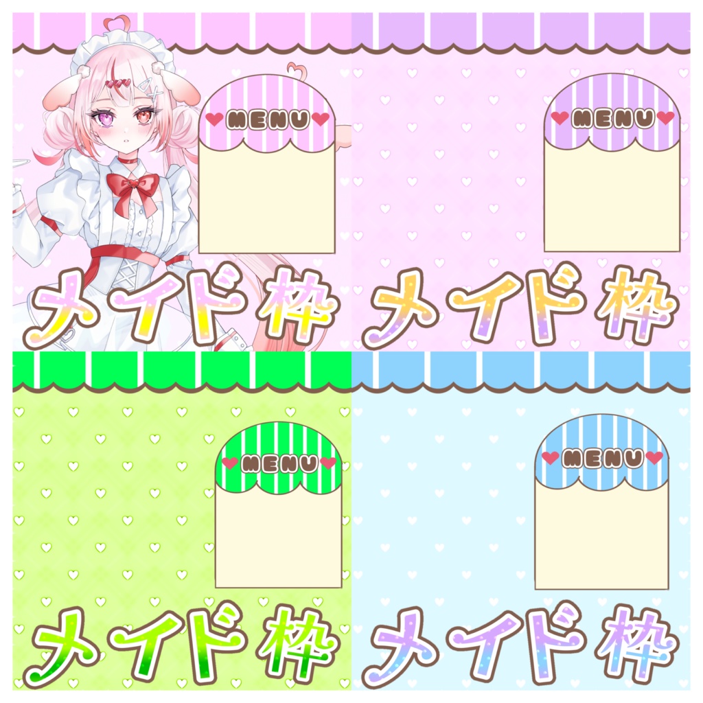 「メイド枠」サムネイル素材