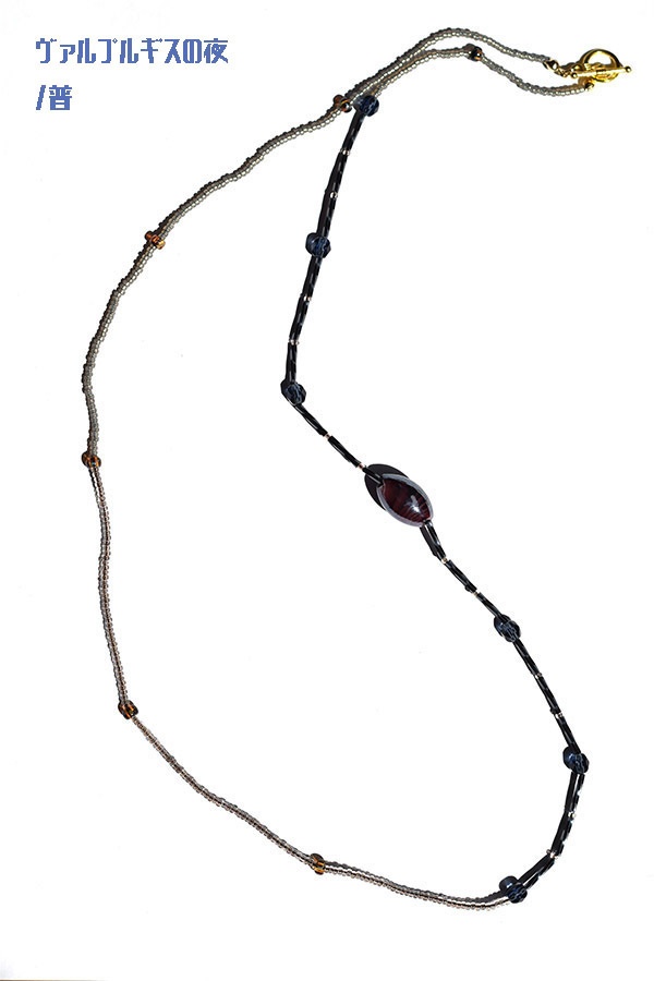 《悪友子分》2wayネックレス/ブレスレット