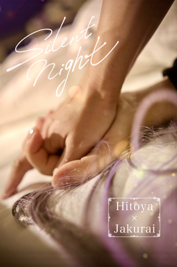 【獄寂】写真集セット(Holy night・Silent night)