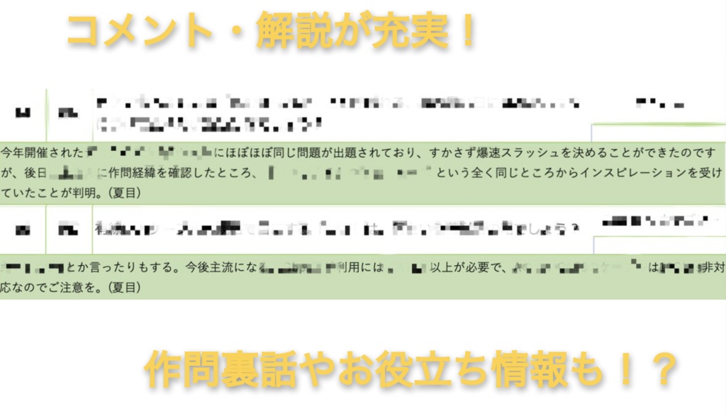 Supersonic (n') Hypertonic【Excel付き】