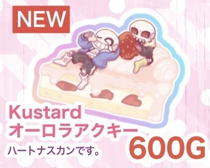 【Kustard】オーロラアクキー