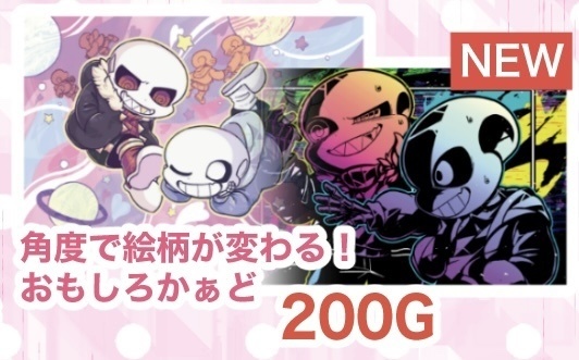 【Kustard】角度で絵柄が変わる！おもしろかぁど