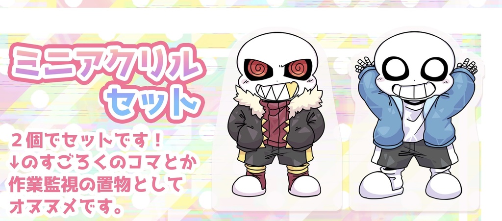 【きみ選10】Kustardミニアクリルセット
