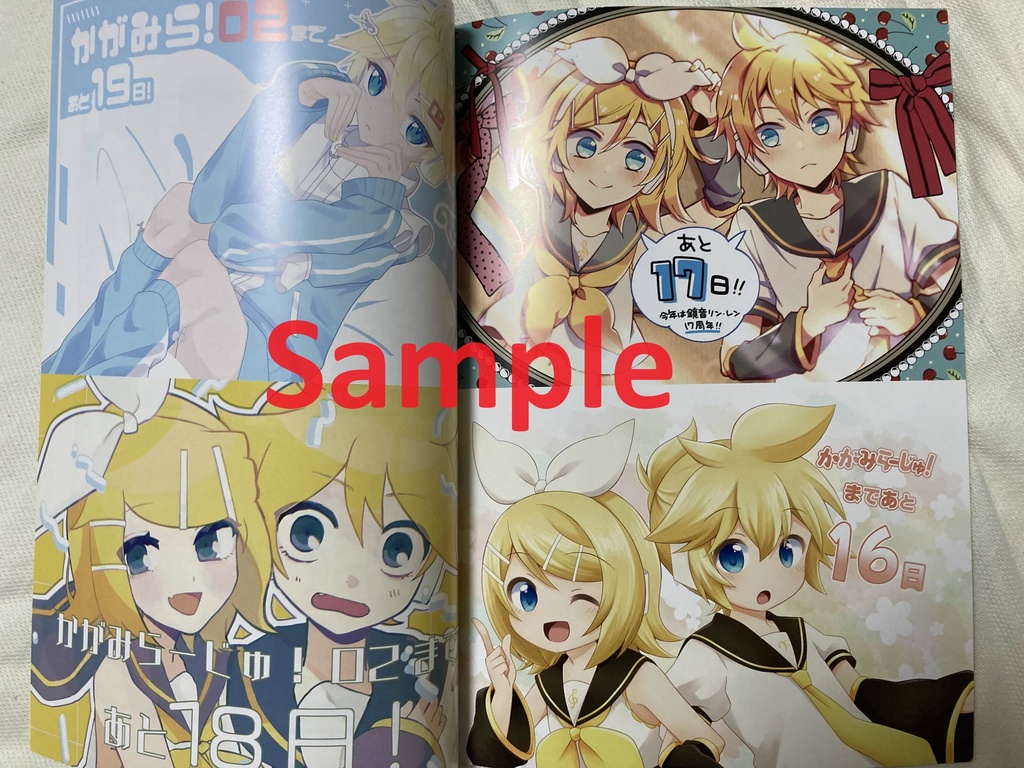 かがみらーじゅ!02カタログ