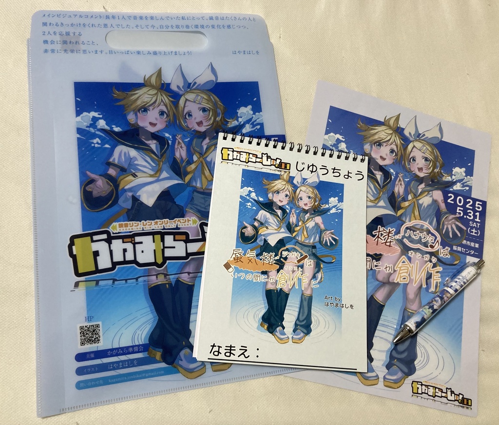 記念文房具4点セット【03カタログ付き】
