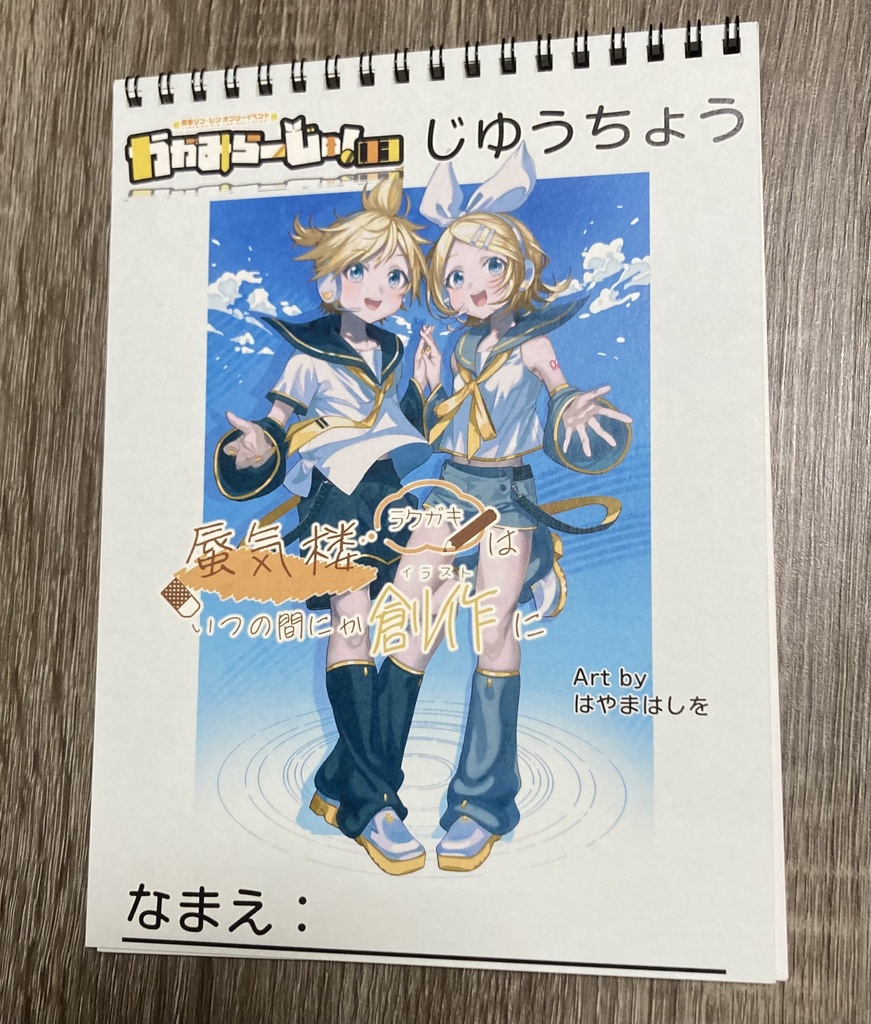 記念文房具4点セット【03カタログ付き】