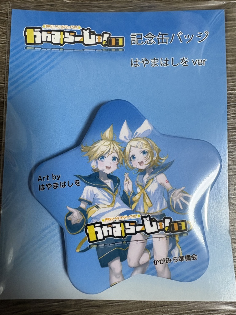 記念SPみね星型缶バッジ2点セット