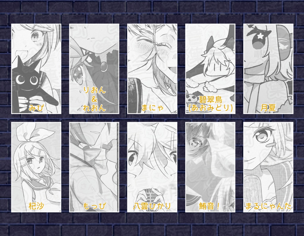 コラボアンソロジー本「鏡音さん集会所」