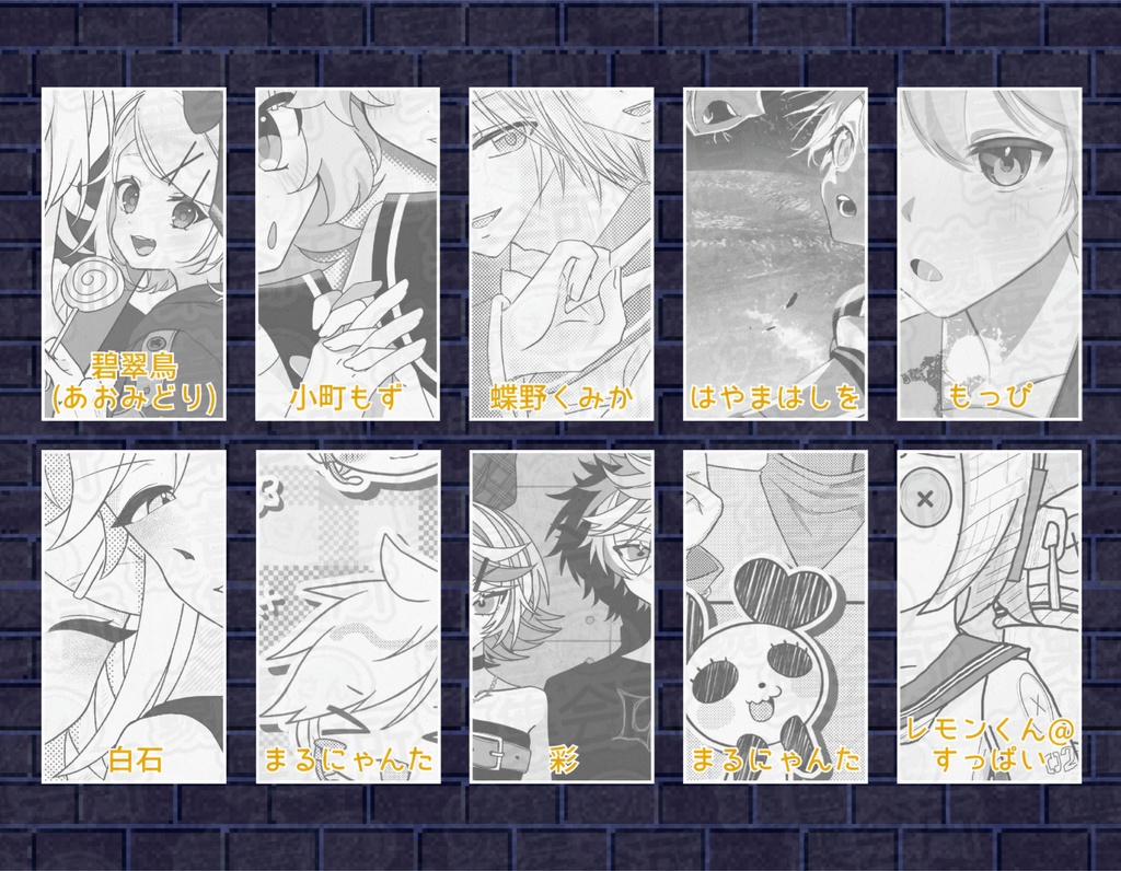 コラボアンソロジー本「鏡音さん集会所」