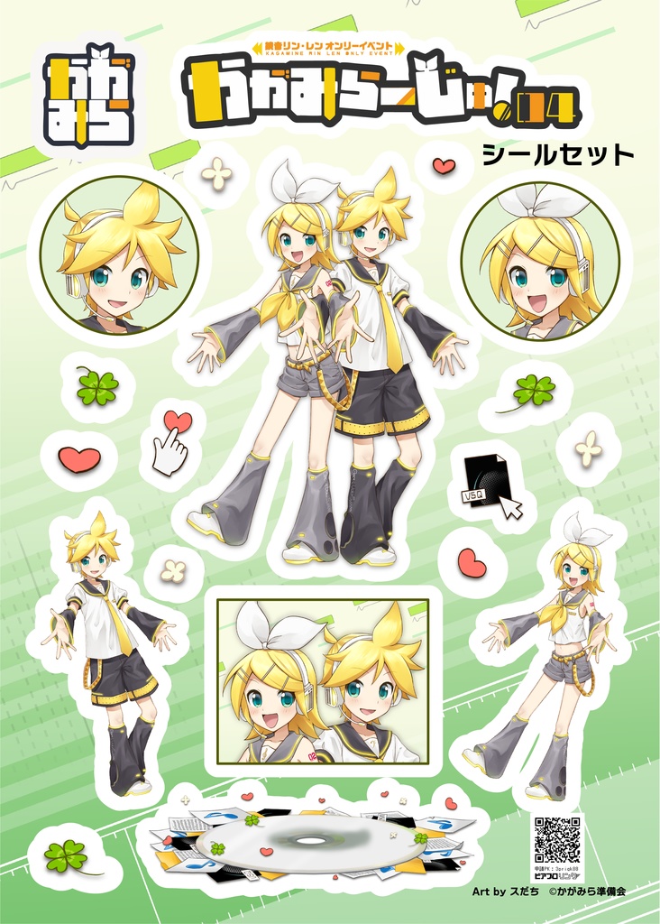 記念シールセット