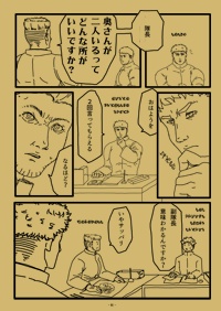 奥さんが二人いるってどんな所がいいですか？