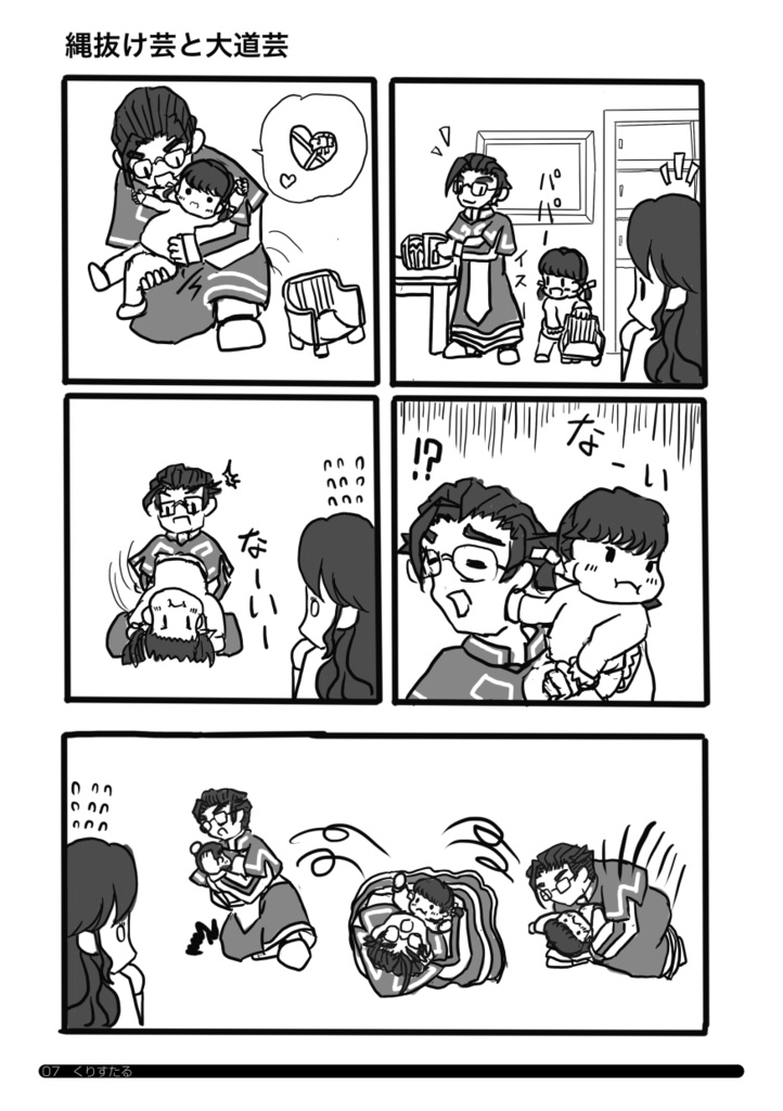 アリスちゃんイヤイヤ期アンソロジー