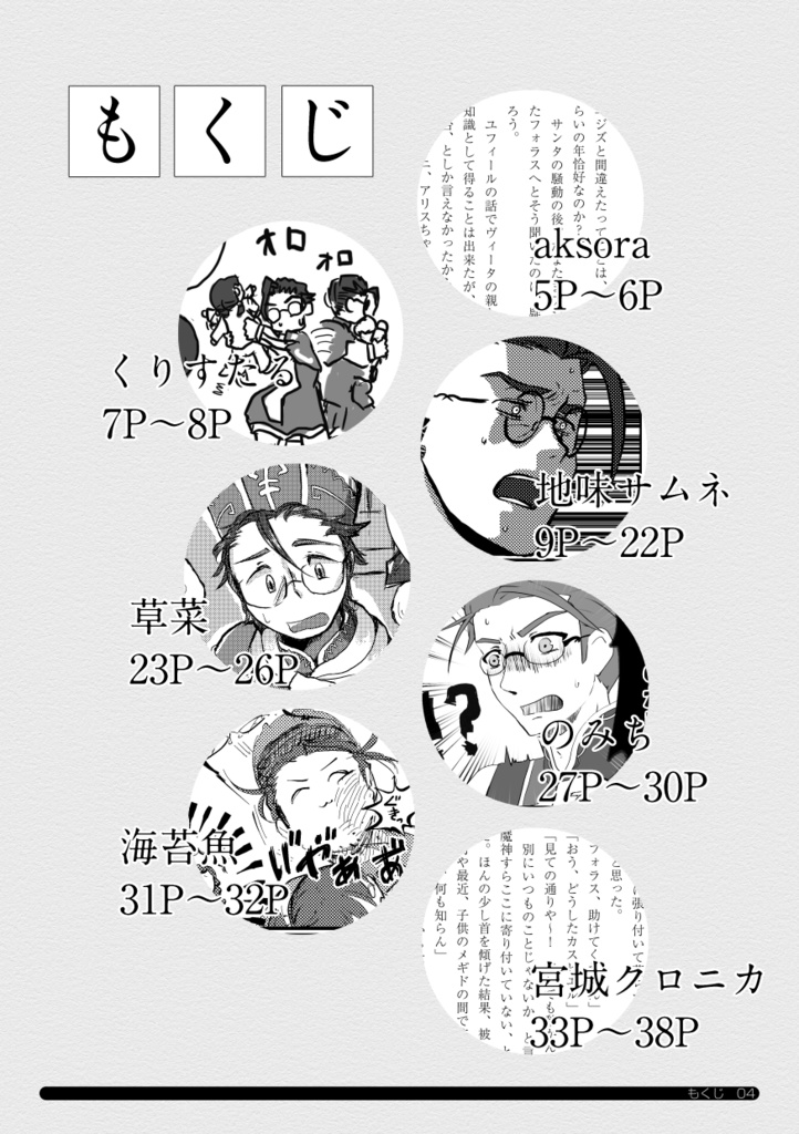 アリスちゃんイヤイヤ期アンソロジー