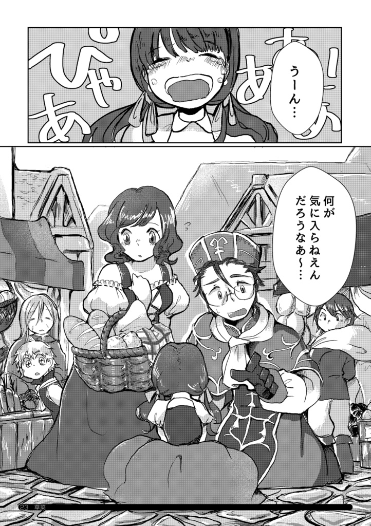 アリスちゃんイヤイヤ期アンソロジー