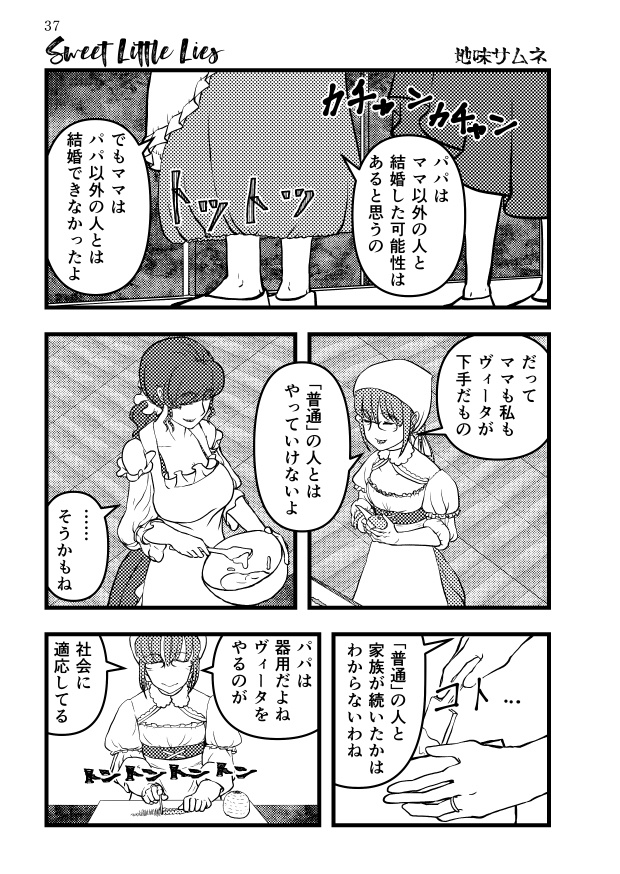 魚の涙 宵闇の月