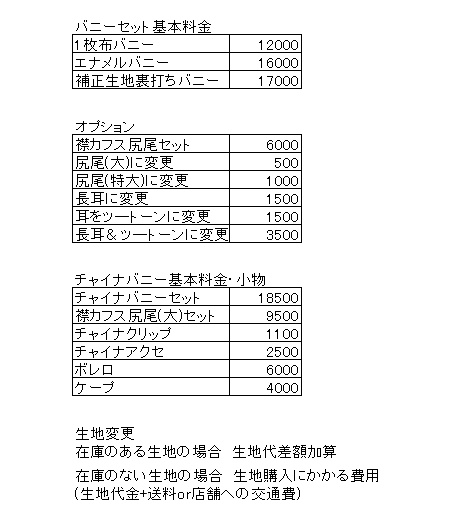 エナメルバニーガール ピンク長耳