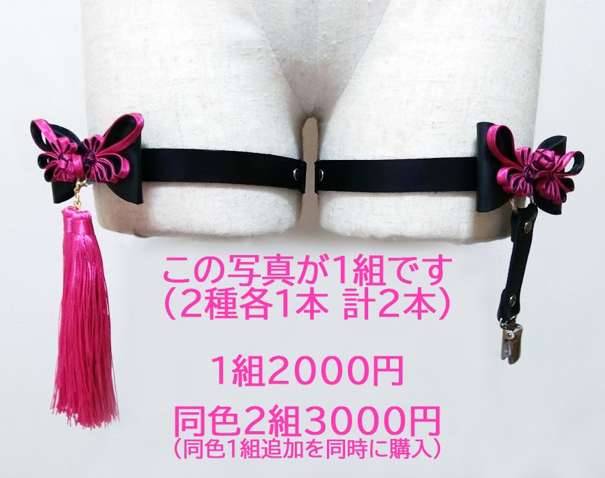 チャイナ ガーターリング