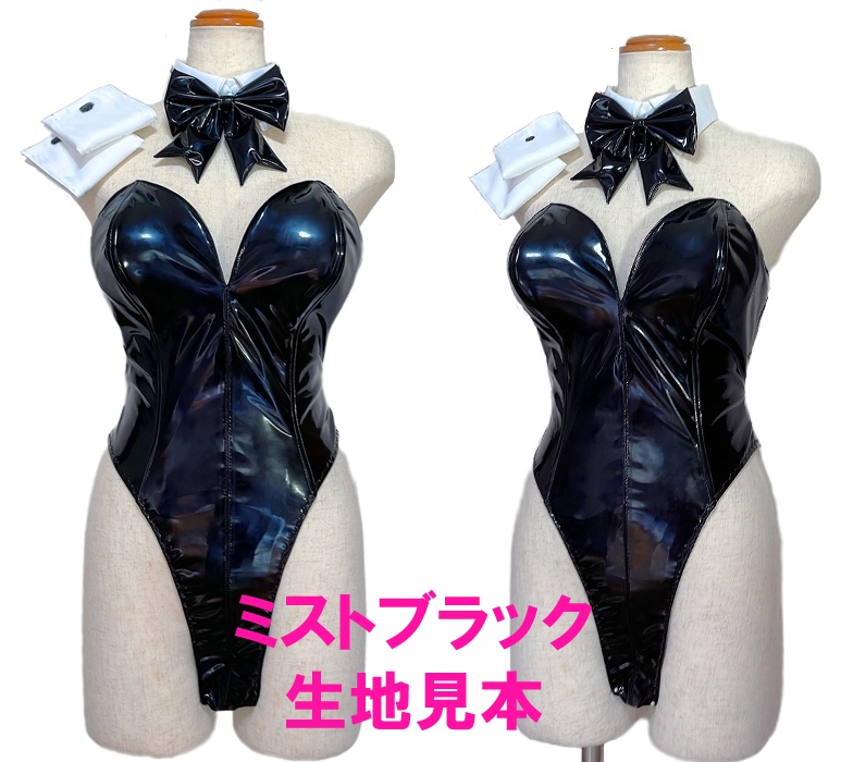 ガンメタツーウェー バニーガール 黒・ミストブラック