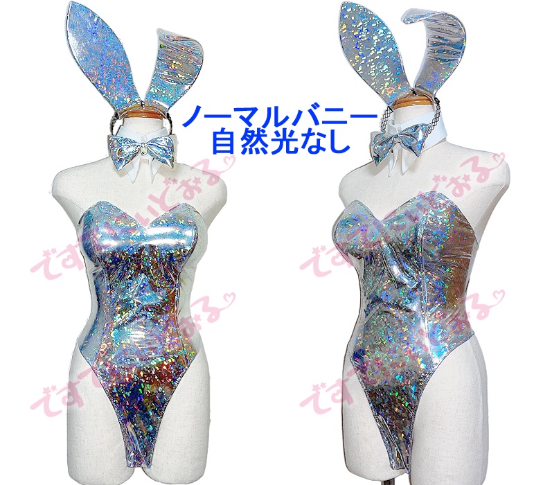 ミラーボールバニー