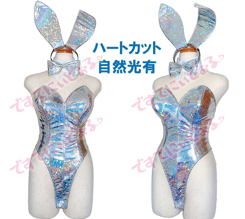 ミラーボールバニー