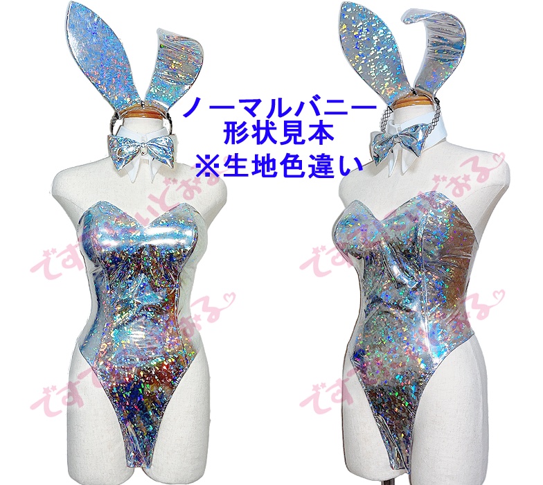 アウトレット ゴールドホログラムバニー