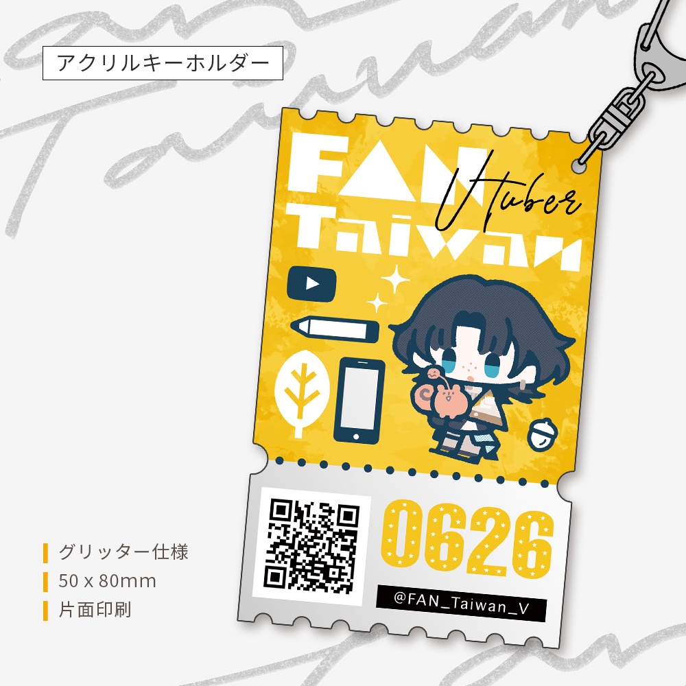 【範・タイワン】アクリルキーホルダー