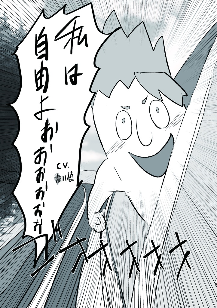 ニンジンのこいびと