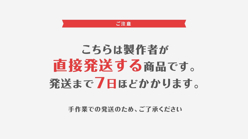 シャンパッパーティーナイト【製作者からの搬送】