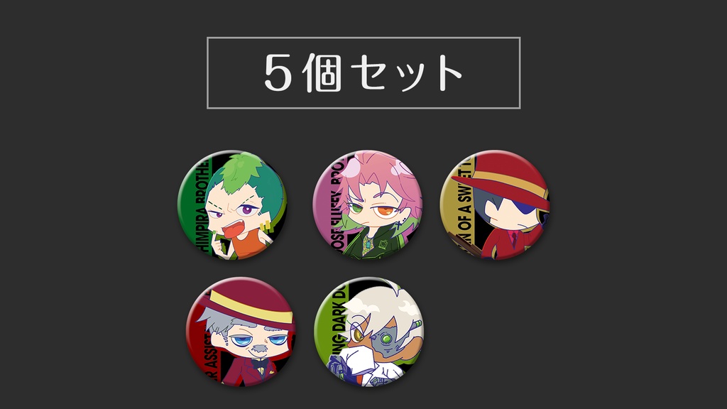 【悪セット】ドロケイBAR缶バッチ