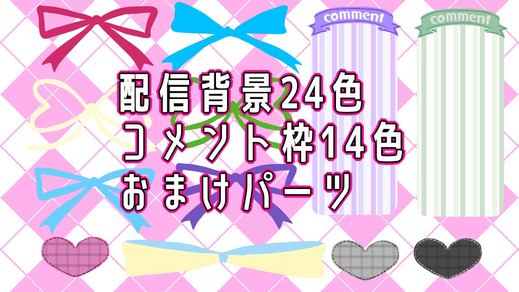 【背景/コメント背景/時計背景/おまけ素材セット】自分用に作ったやつのカラバリめっちゃ増やしたやつ