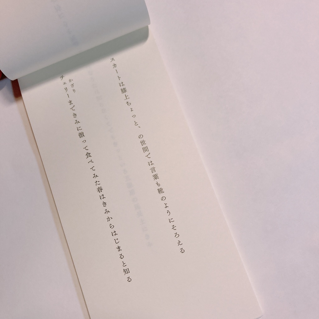 鶴丸国永歌集/棺桶はクリームソーダに満たされて