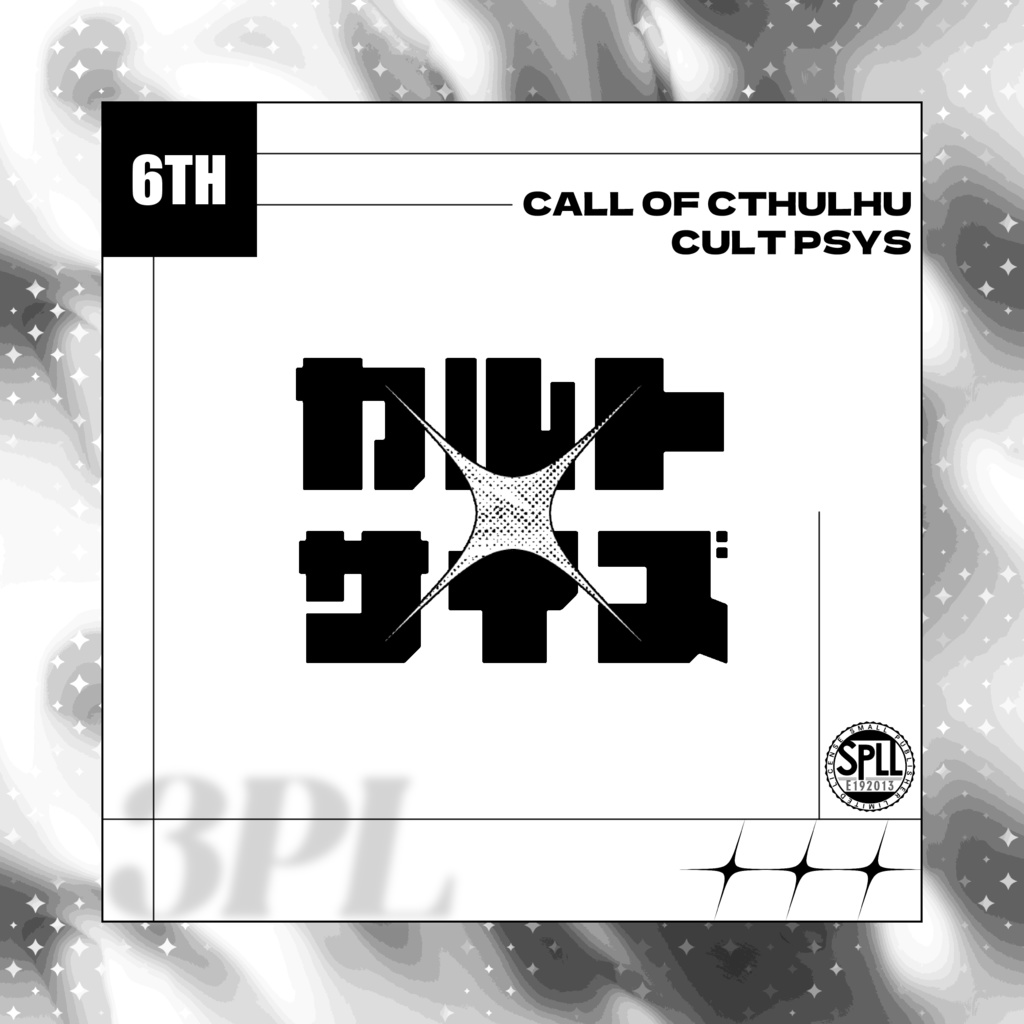 CoC「カルト・サイズ」 SPLL:E192013