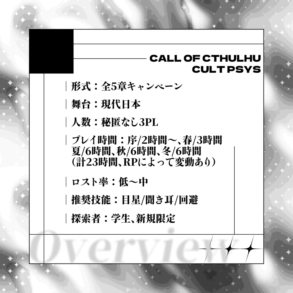 CoC「カルト・サイズ」 SPLL:E192013