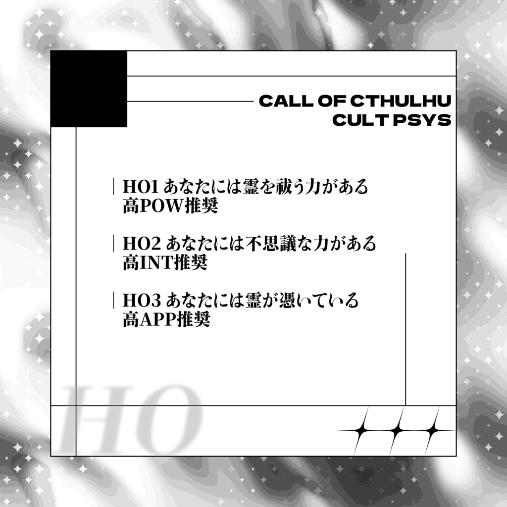 CoC「カルト・サイズ」 SPLL:E192013