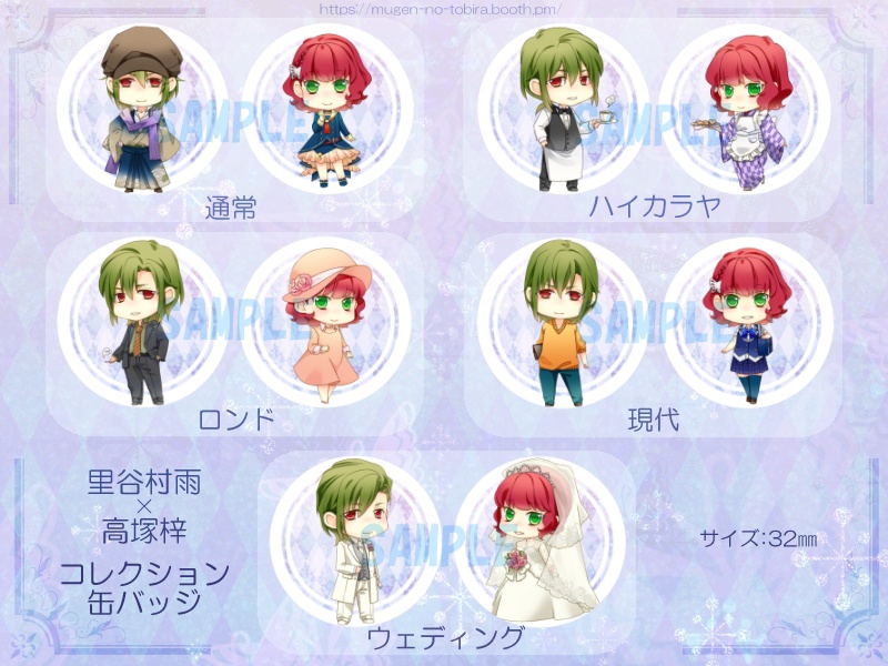 村梓コレクション缶バッジ