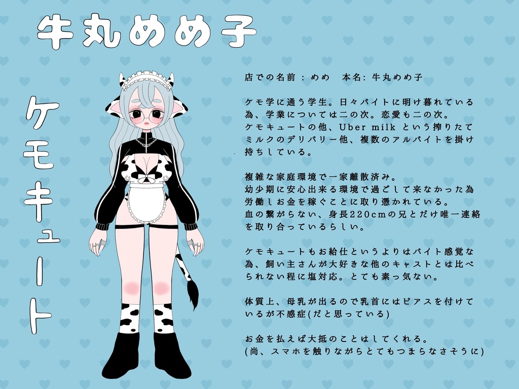 めめ子(牛)チェキセット