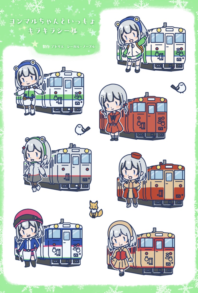 ヨンマルちゃんキラキラシール