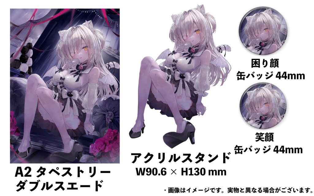 【#無糖あまゐ】2025年お誕生日グッズ【受注販売終了】