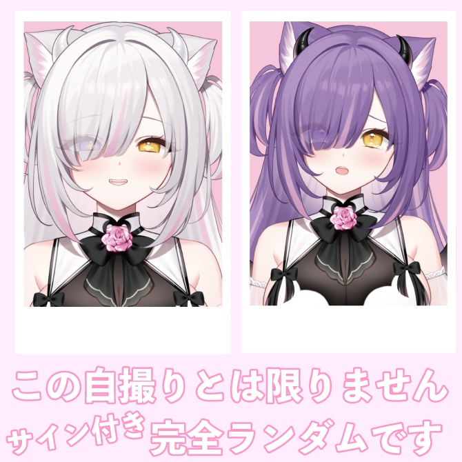 収益化記念グッズ(セット販売のみ)無糖あまゐ / MutouAmai