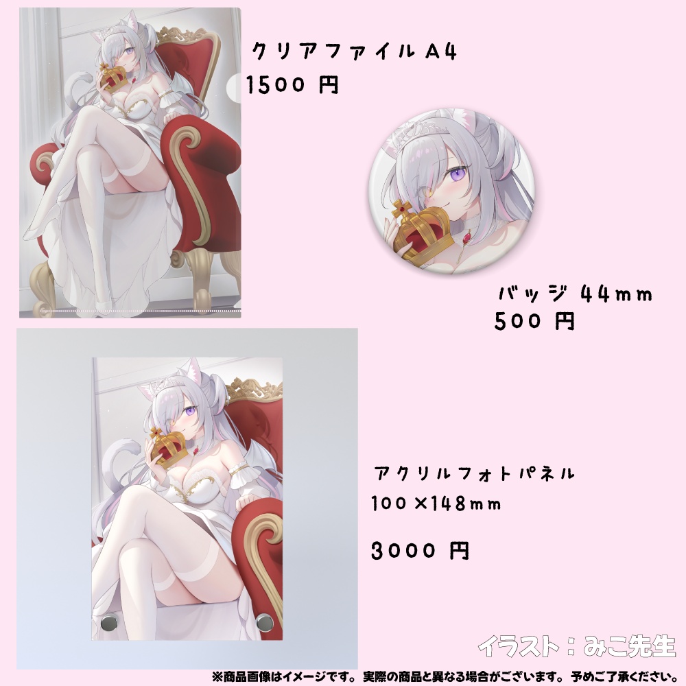 一周年記念グッズ1 無糖あまゐ / MutouAmai