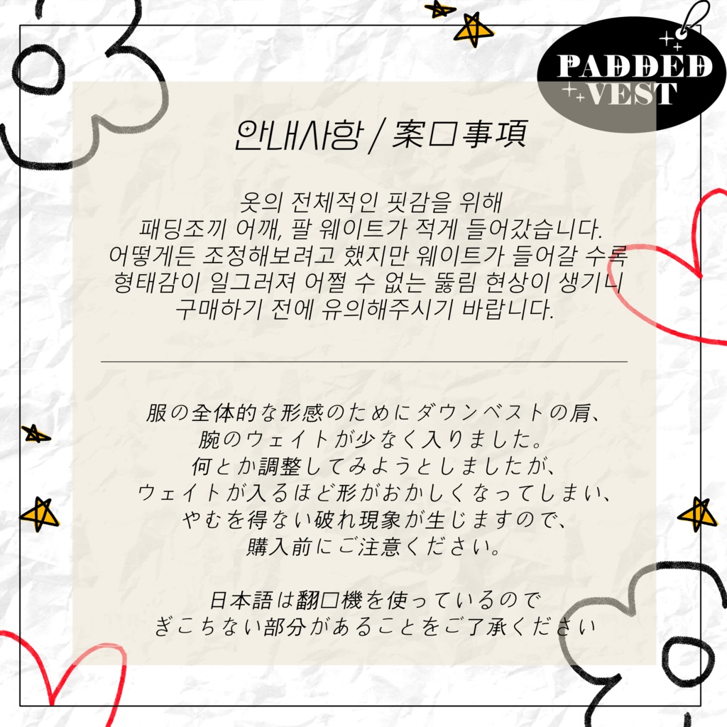 [4アバター対応です] PADDED_VEST 缩略图 8