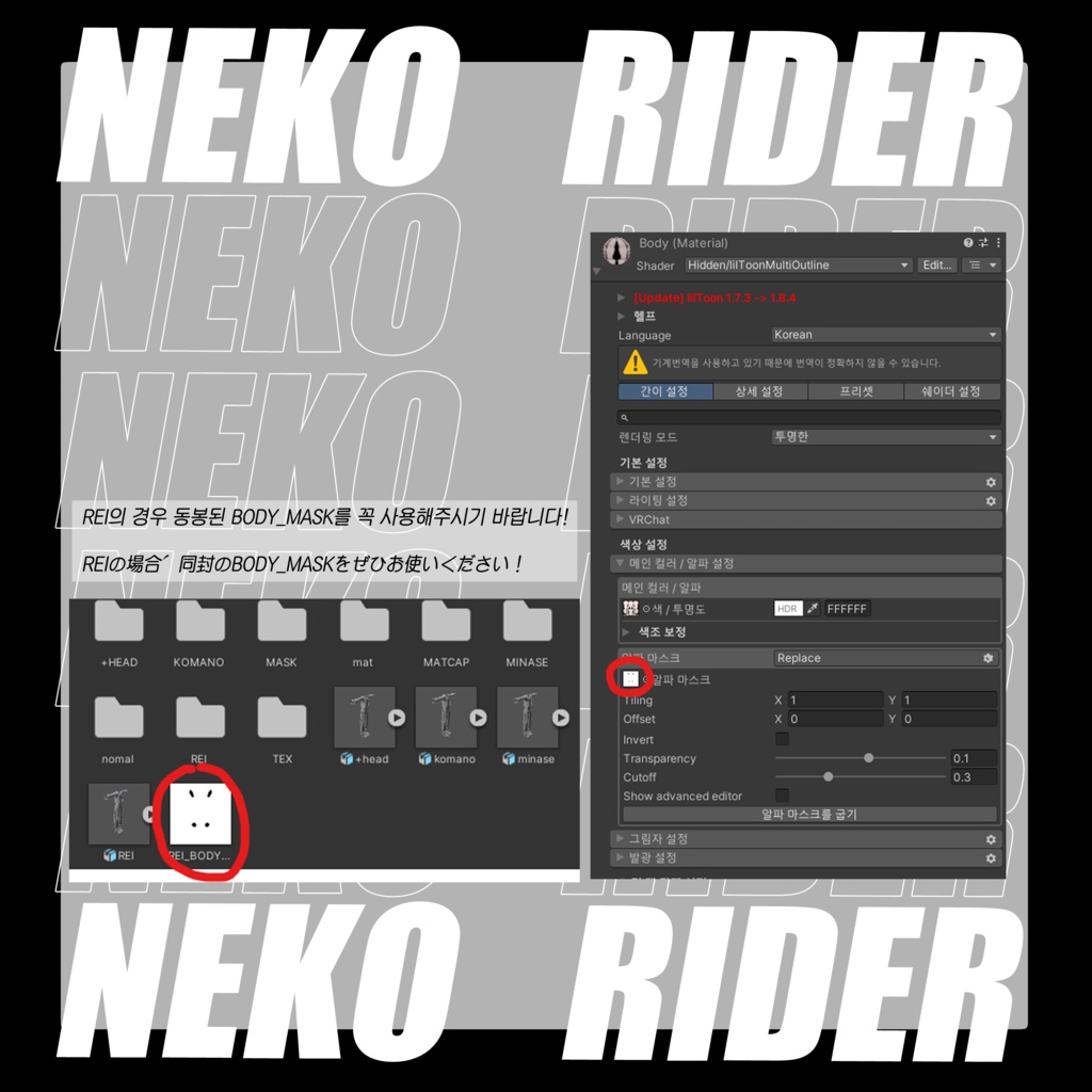 [4アバター対応です] NEKO_RIDER 缩略图 7