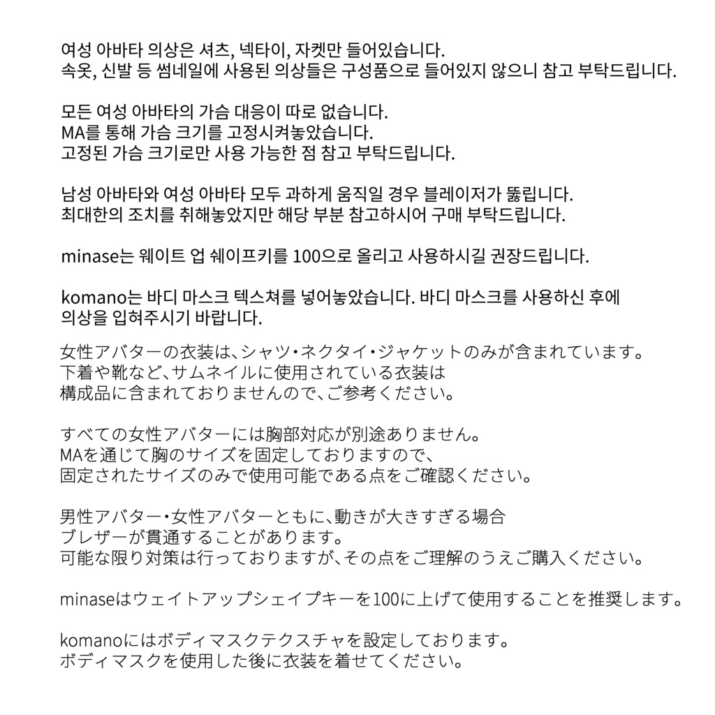 [7アバター対応です] On_The_Blazer 缩略图 18